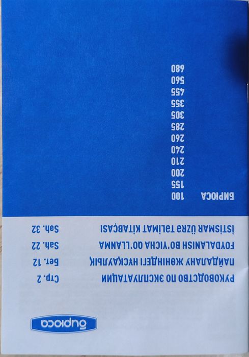 Морозильная камера "Бирюса 210 KX"