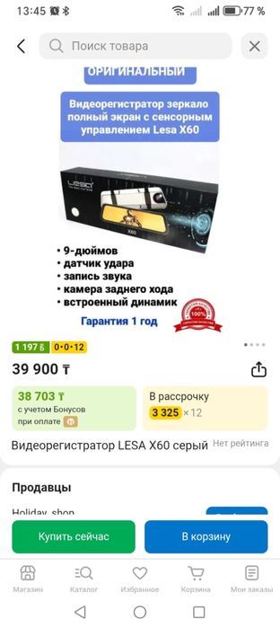 Видеорегистратор