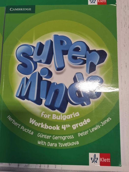 АНГЛИЙСКИ език за  4 клас