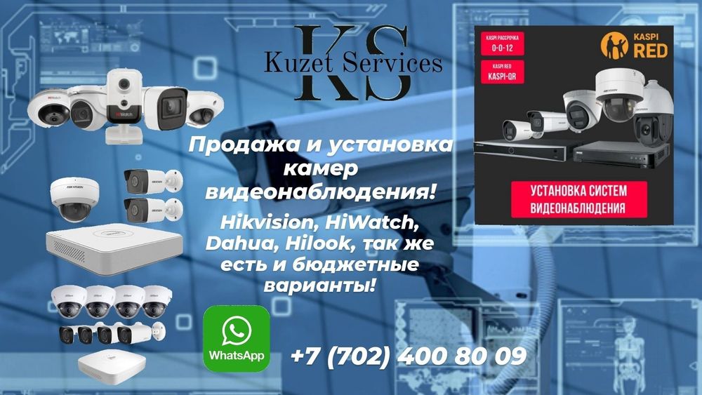 Видеонаблюдение, установка