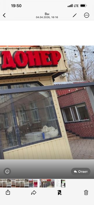 Буквы надпись для кафе ресторана