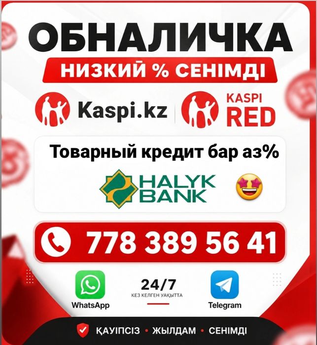 Пишите на ватсап