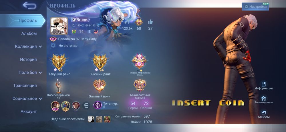 Продам аккаунт Mobile Legends