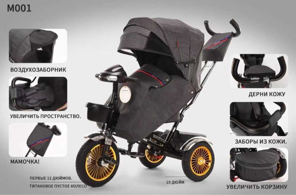 3х колесные коляски