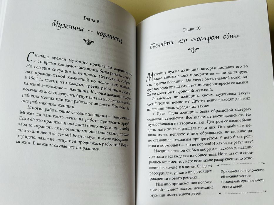 Очарование женственности