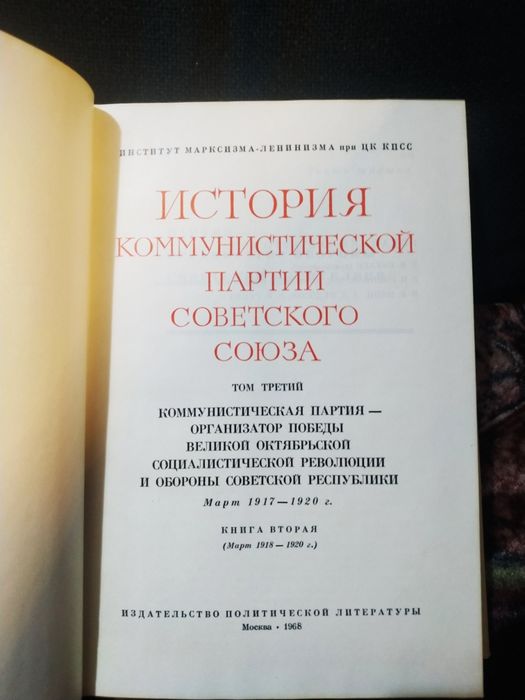 История кпсс ссср