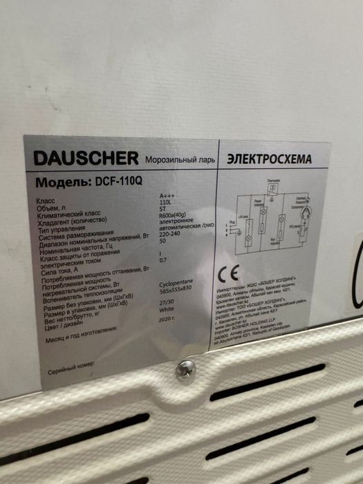Морозильная камера продам
