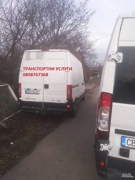 Бус Под наем с Шофьор.