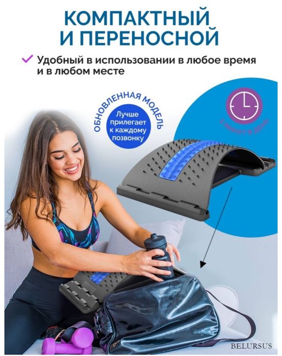 Продам ортапедический мостик для спины