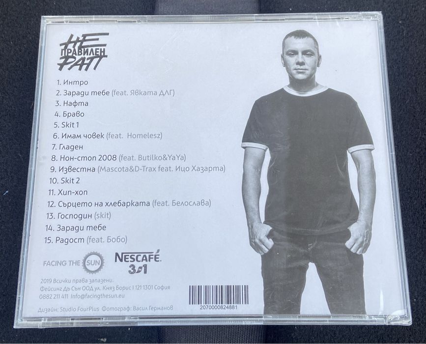 Ицо Хазарта - Неправилен рап (нов,запечатан)