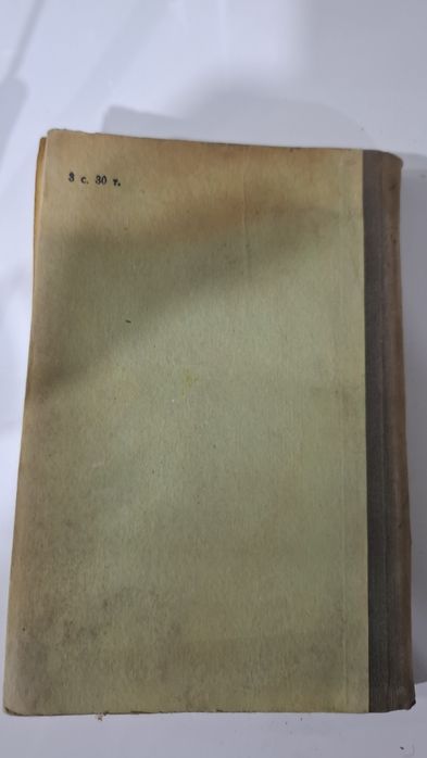 Книга Коллекционная, Ватан Адабиёти