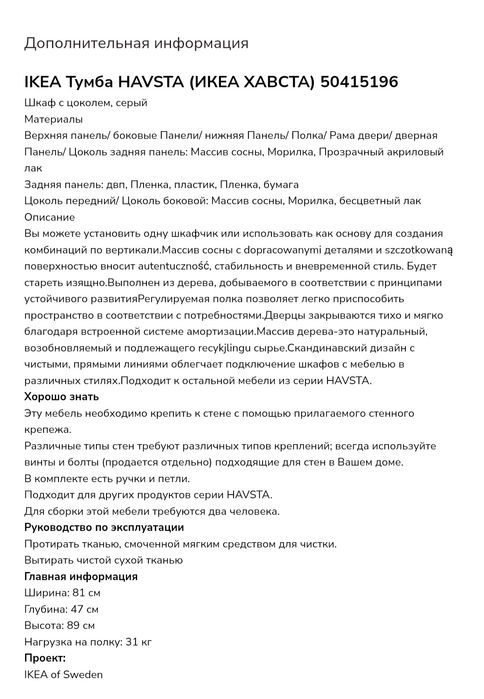 Мебель для гостиной IKEA
