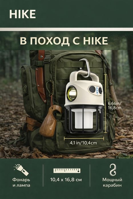 Кемпинговый фонарь