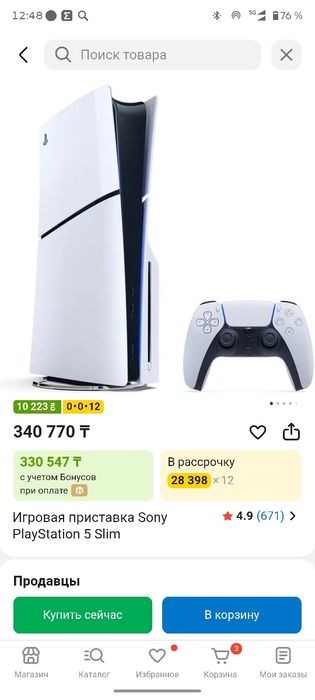 Продам пс 5 слим с дисководом новый