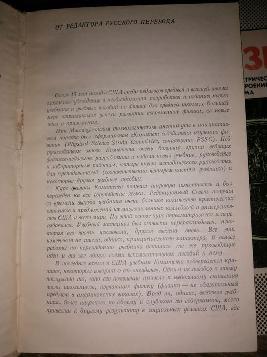 Физика американский курс