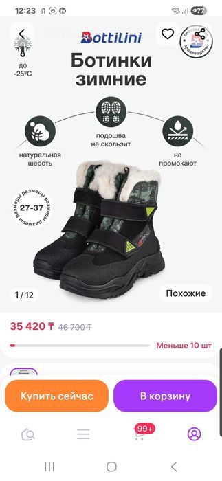 Детские зимние сапоги bottilini 28р
