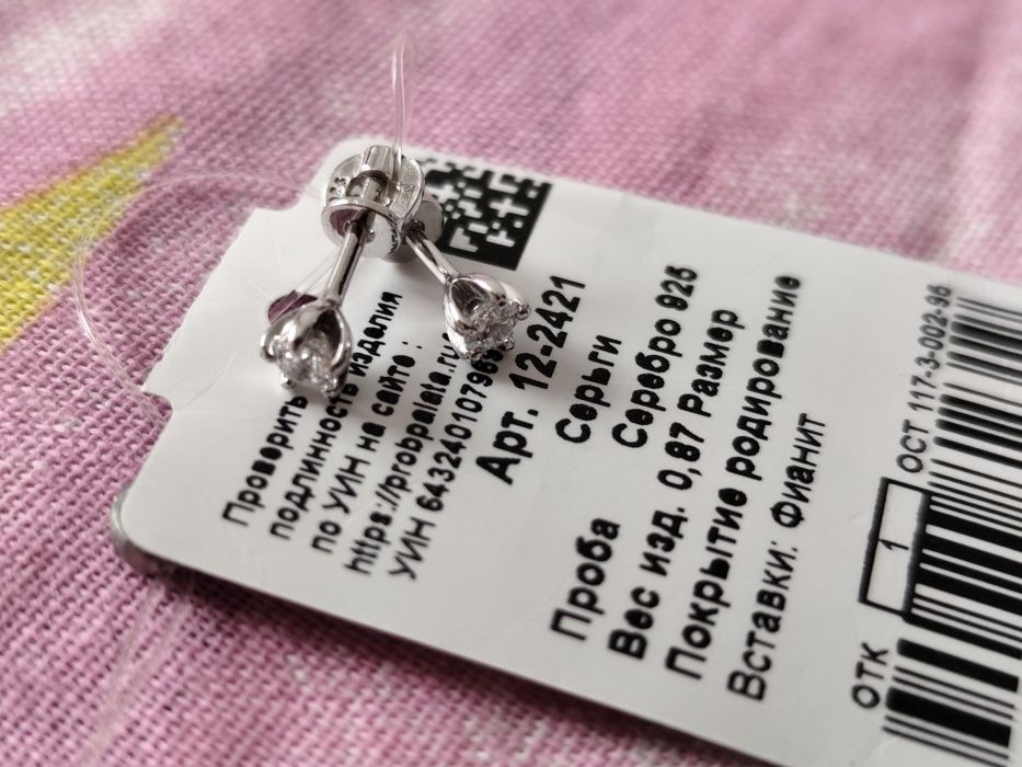 Гвоздики, пусеты серебро