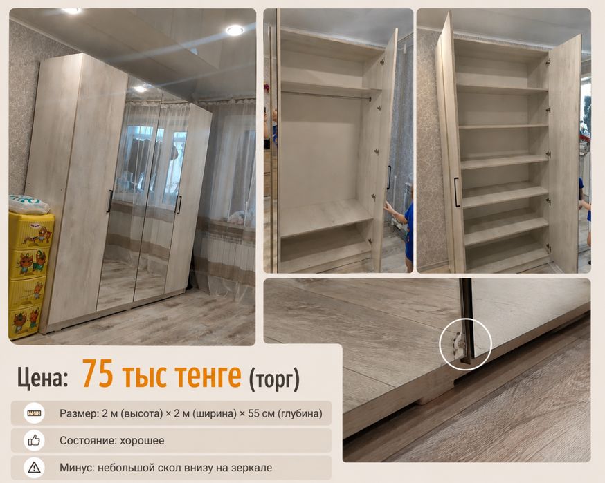 Продам большой шкаф