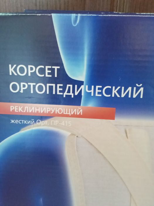 Ортопедический корсет