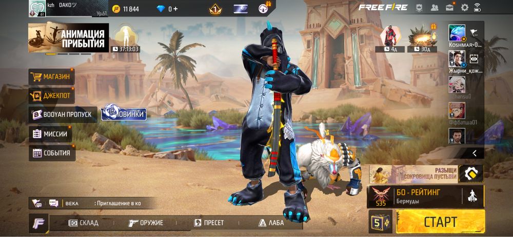 фри фаер аккаунт фейсбук