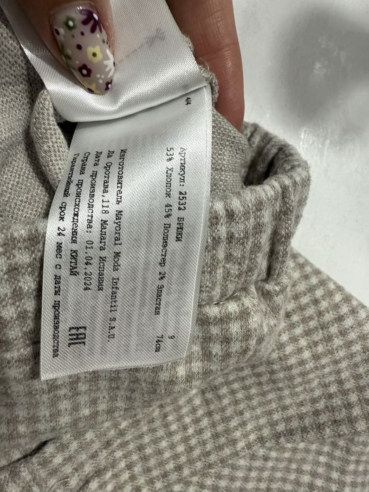 Зимен бебешки комплект Mayoral 74см