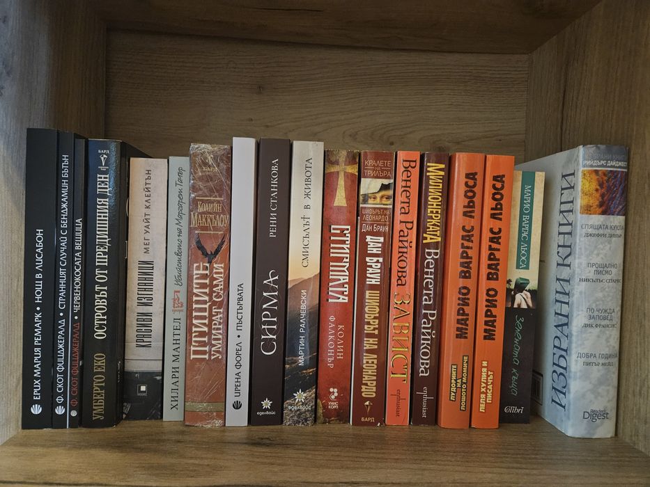Книги за всеки по нещо с  различни цени- различни жанрове!
