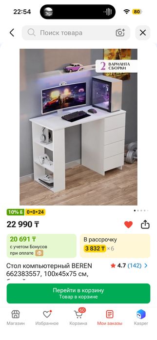 Стол компьютерный, письменный