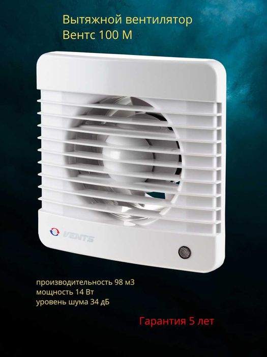 Вентилятор Вентс 100 М