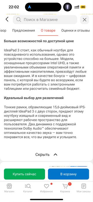 Продам ноутбук леново