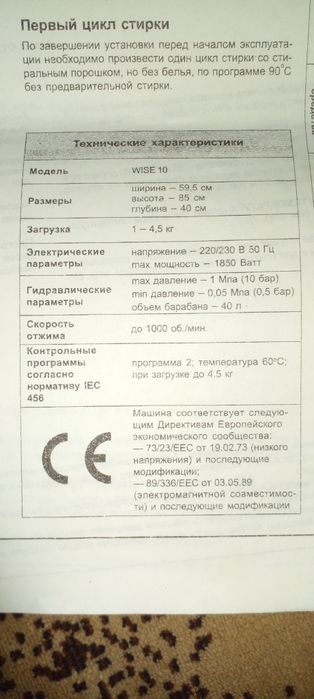 Б/у стиральная машина Indesit Wise 10
