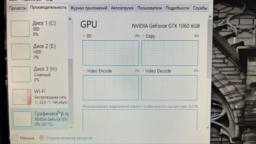 Компьютер игравой