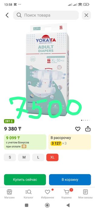 Памперсы для взрослых