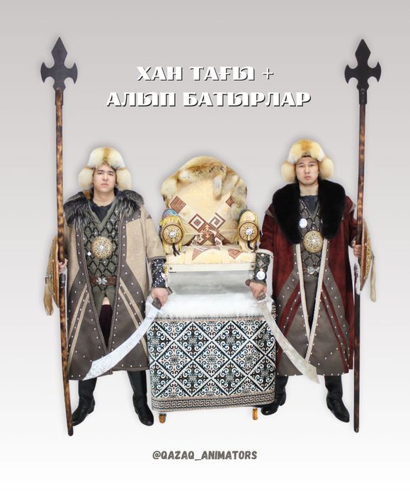 Батырлар Алматы.Трон. Беркут, тазы