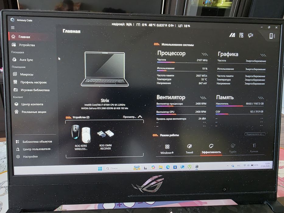 Мощный игровой Ноутбук Asus Rog Strix
