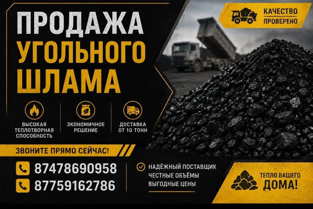Вывоз строительного мусора
