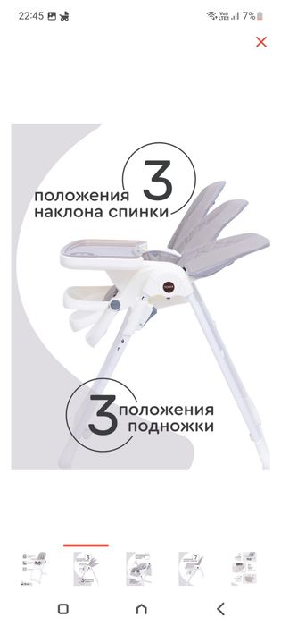 Продам стульчик для кормления