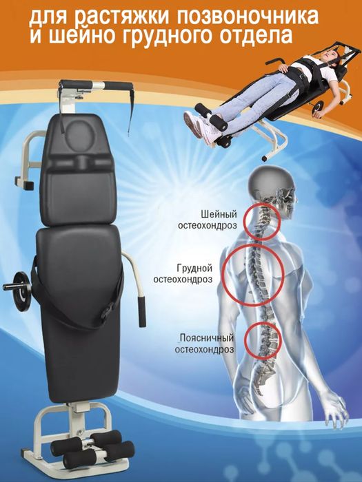 Тракцыонный стол оптом