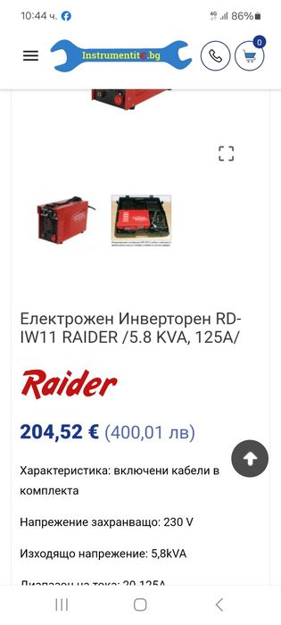 Електрожен RD-IW 11, INVERTER
