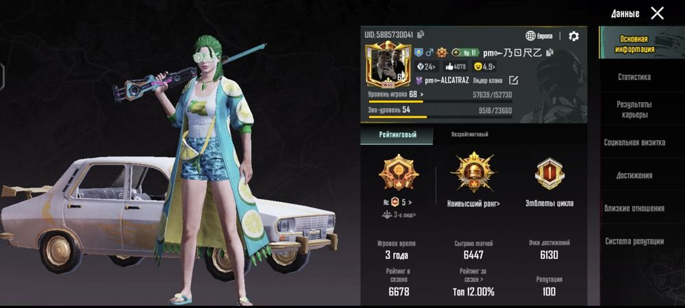 Продам аккаунт Пабг мобаил