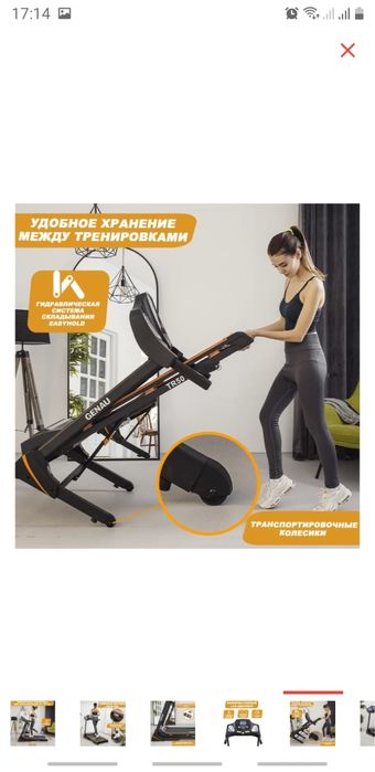 Беговая дорожка Genau TR50