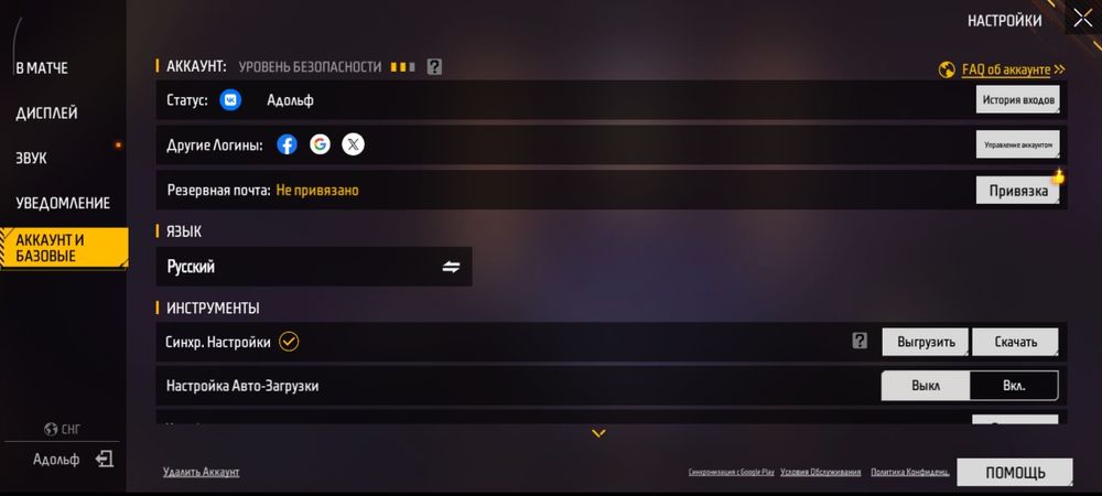 Free Fire , 8 Прайм _ фри фаер