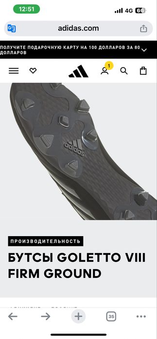 Бутсы Адидас оригинал