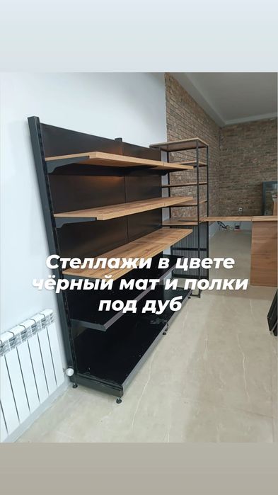 Торговое оборудование стеллаж торговый полки витрина витринный магазин