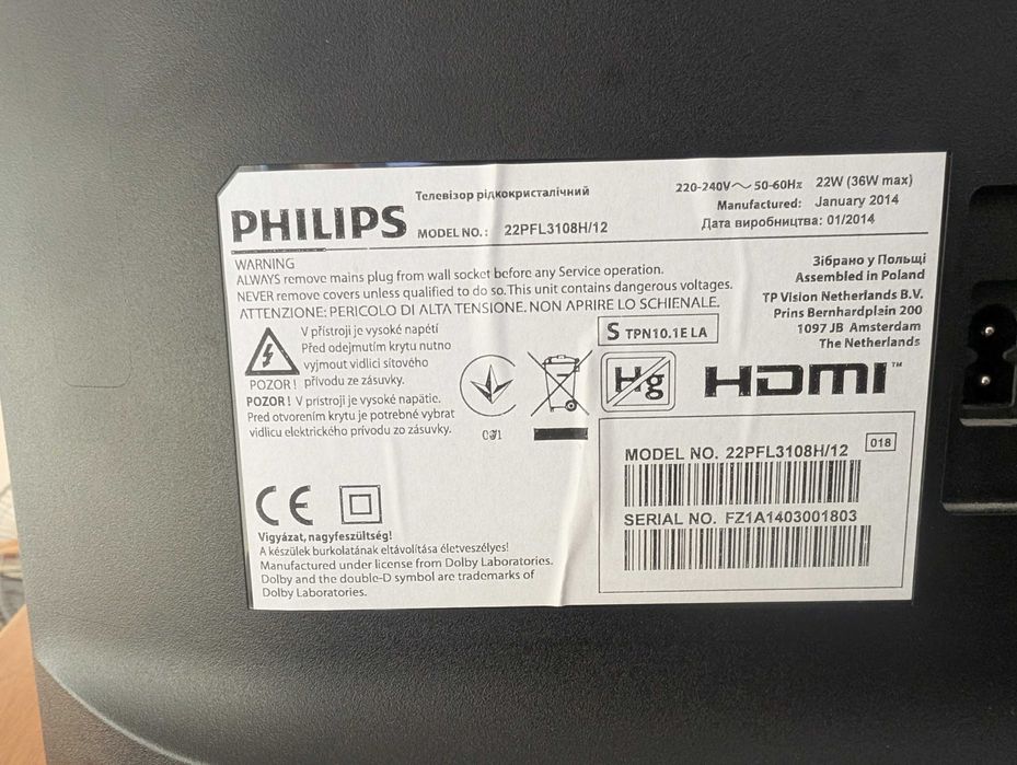 Продавам телевизор 22" LCD TV Philips