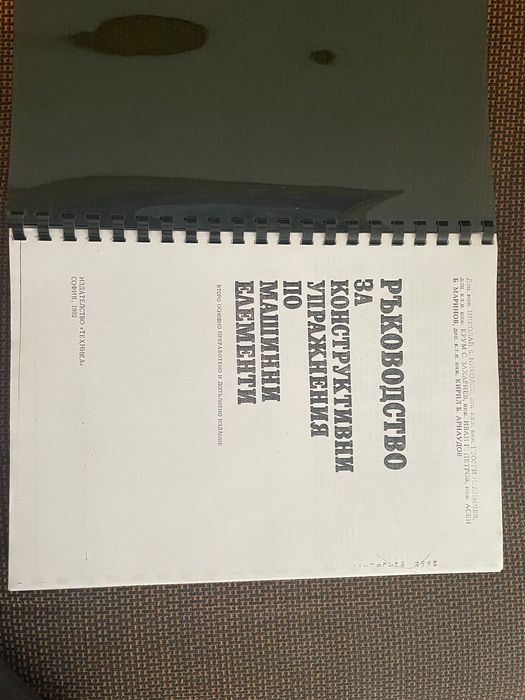 МТТ учебници по машиностроене