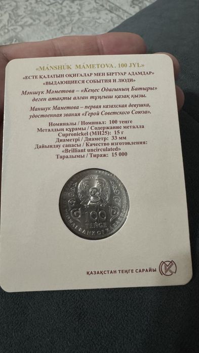 Монеты колекционные