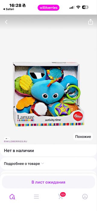 Игрушка мягкая Lamaze осьминог 6м+