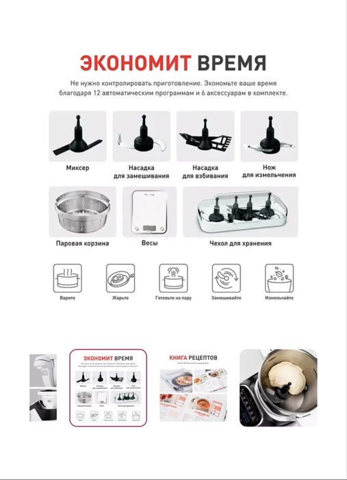 Продаю кухонный робот