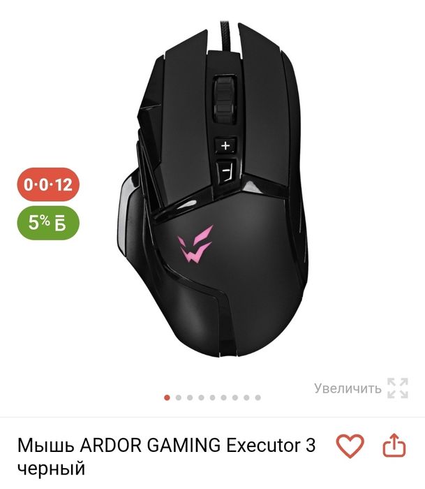 Продаю Мышку новая