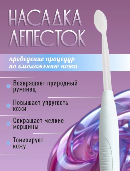 Дарсонваль